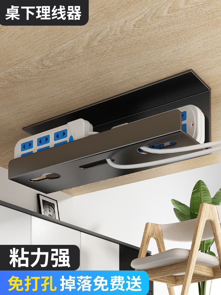 Under-desk cable management rack, power strip cable storage slot, computer desk under-cabinet cable organizer, no-brick cable management, Dezhu