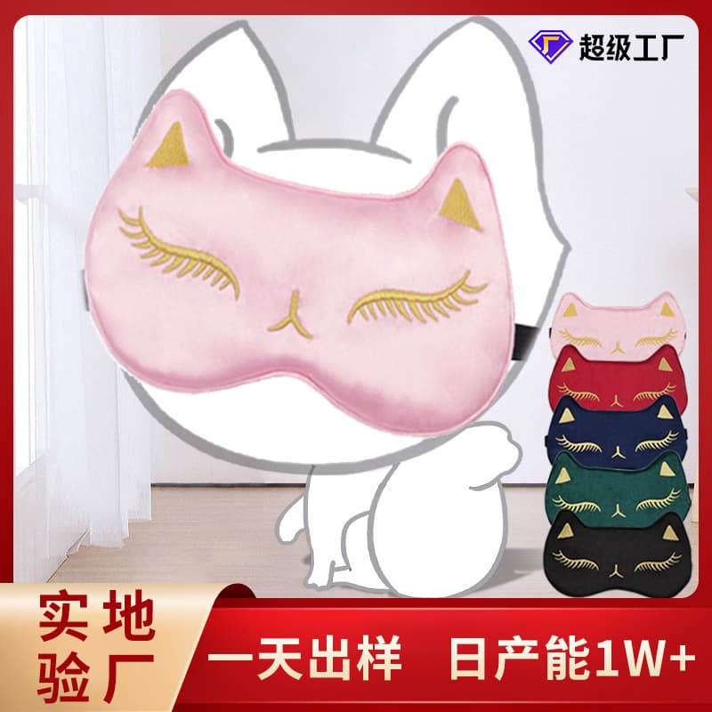 Double-sided Silk-like Ice Pack Eye Mask, Cooling Breathable Light-Blocking Sleep Mask, Air Travel Fox Style