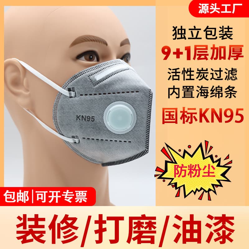 Wholesale Disposable KN95 Masks with Exhalation Valve for Labor Protection, Breathable Dust Protection in Industrial and Welding Applications