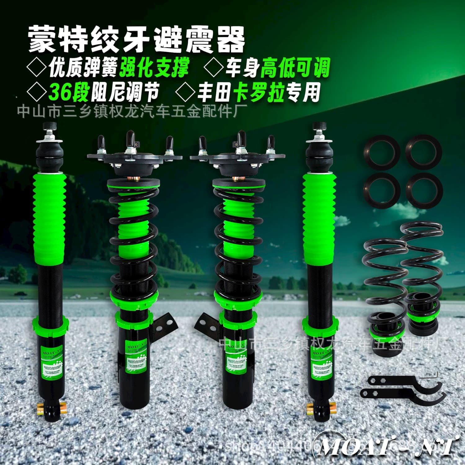 Toyota Corolla Adjustable Coilover Suspension