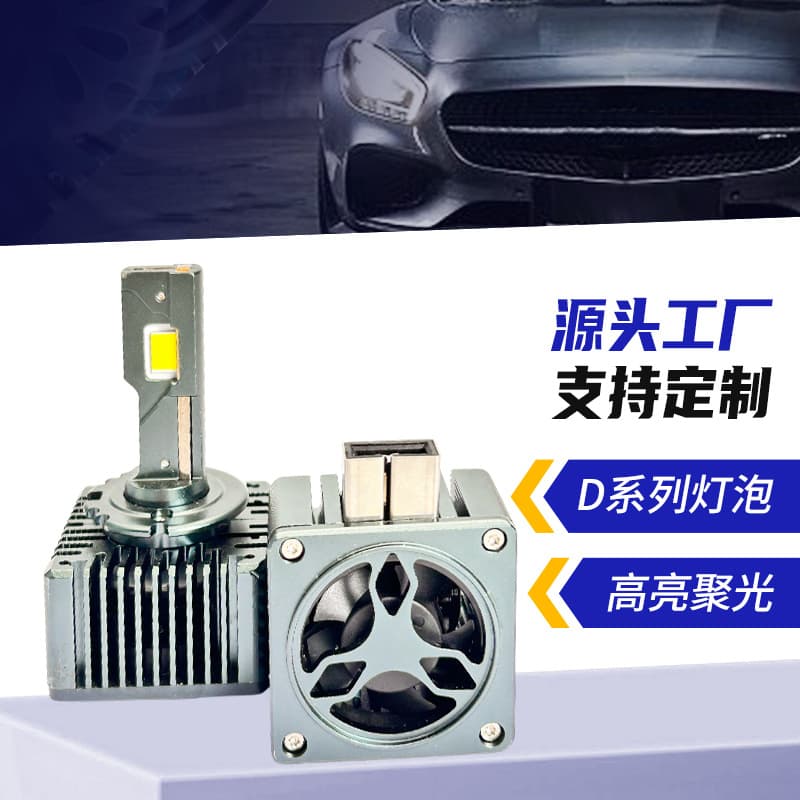 Cross-border hot selling double copper tube D series car LED headlight lens special D1S/D2S/D3S/D4S focusing light