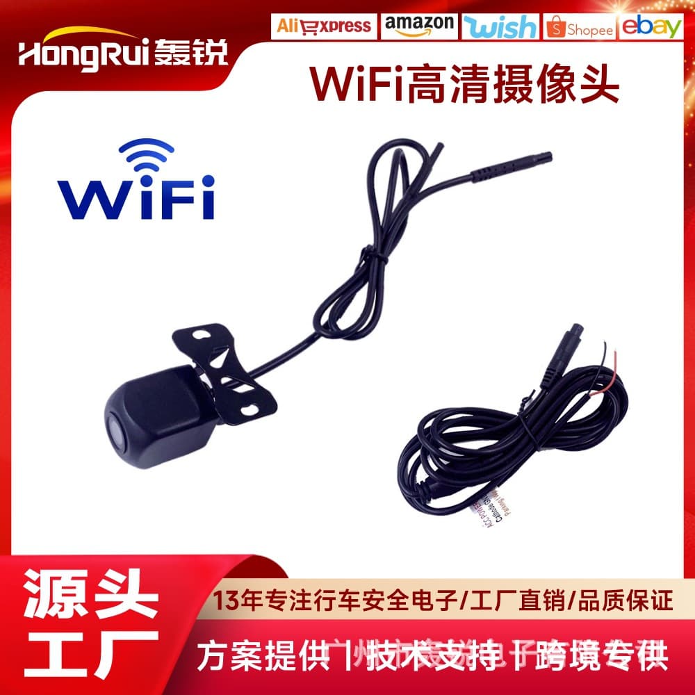 Cross-border WiFi Wireless HD Backup Camera AHD Vehicle Camera AI Smart Wireless Reverse Image