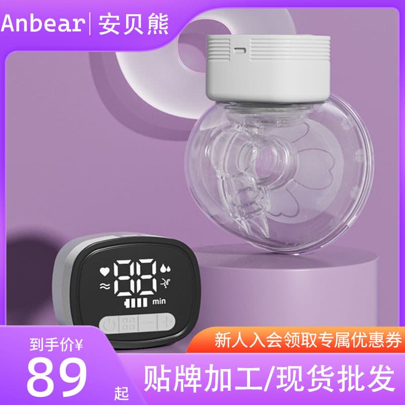 Portable Bluetooth App Wearable Electric Breast Pump Automatic Single/double Side Milk Extractor Hands-free One-piece Machine