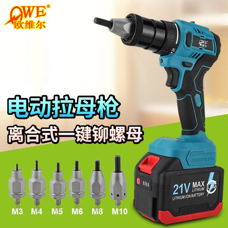 OWE K8 Rechargeable 21V Nut Gun Lithium Electric Nut Riveter Drill