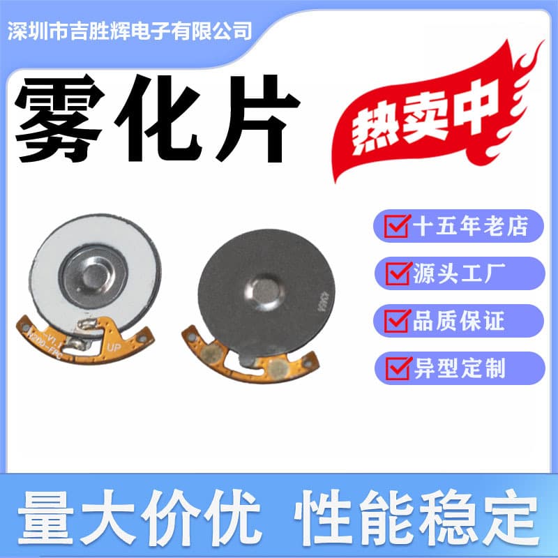 Microporous 16mm atomizing disc for USB mini humidifier, hydration device, aroma diffuser, and ultrasonic mist spray head