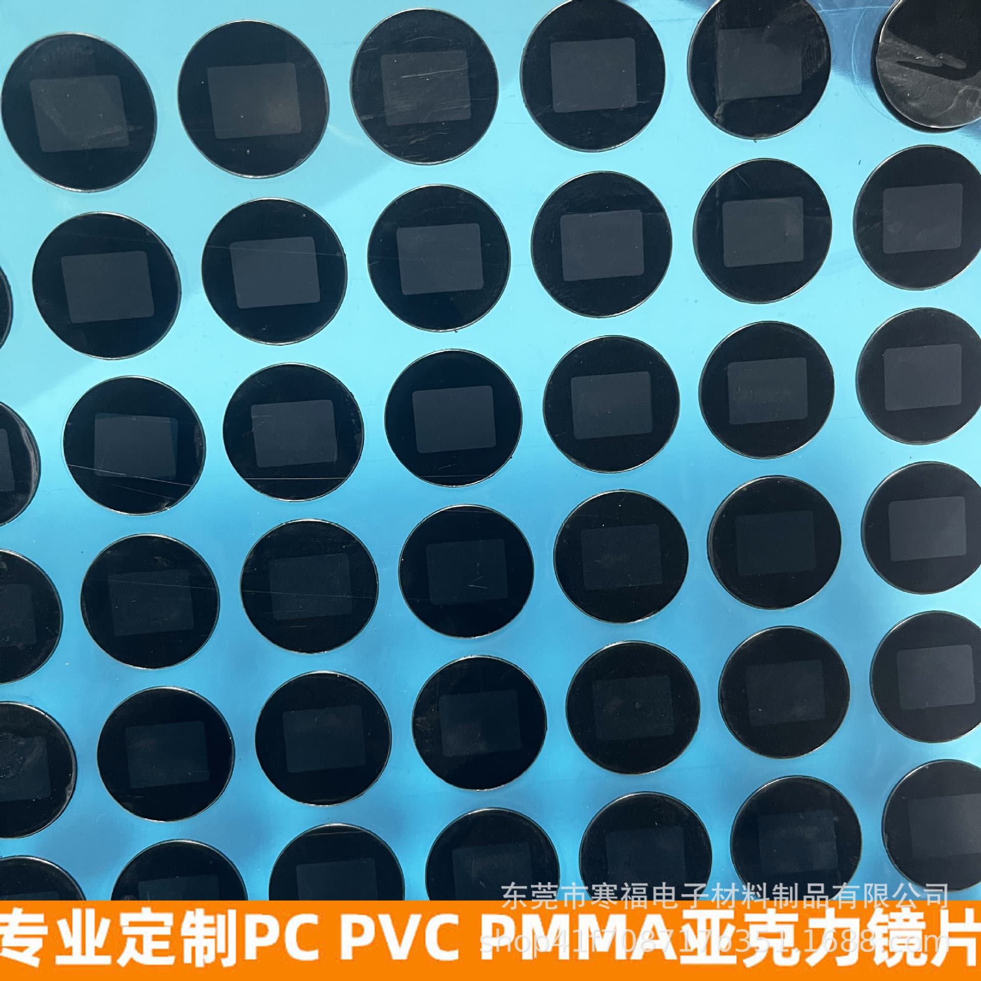 Brown semi-transparent acrylic window panel, instrument display screen, silkscreened PC lens panel, hardened anti-static panel