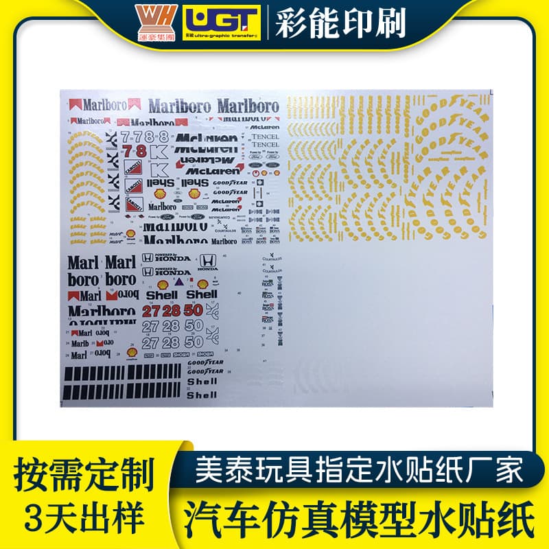 Water decal processing for car simulation models; manufacturer accepts images or samples for toy pressure-sensitive decals, water transfer decals.
