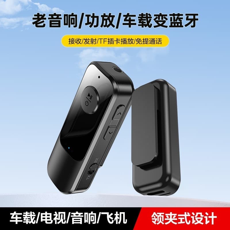 Wireless Bluetooth Receiver and Transmitter 2-in-1 Clip-on Bluetooth Car Audio TF Card Player Bluetooth Adapter