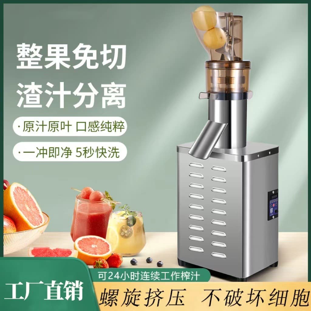 Lingjing Juicer, Commercial Pulp and Juice Separation Machine, No Cutting Required, Large Diameter, High Power, Large-Scale Ginger and Pomegranate Juice Production Machine
