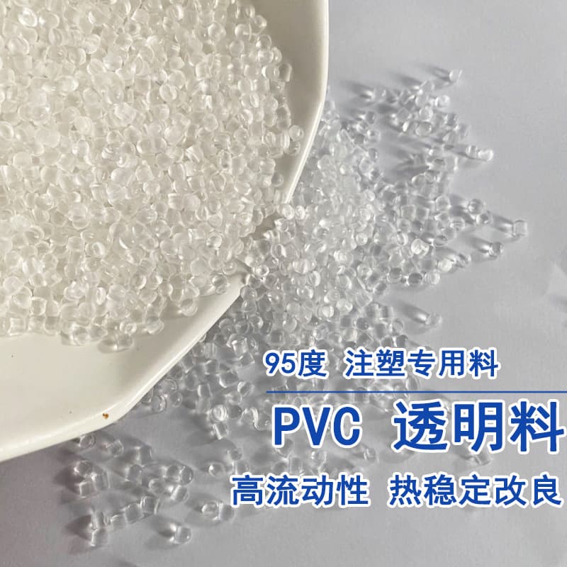 High Transparency PVC Granules 90 Degrees, Injection Grade EU Environmental ROHS2.0, High Gloss, High Fluidity, Thermal Stability