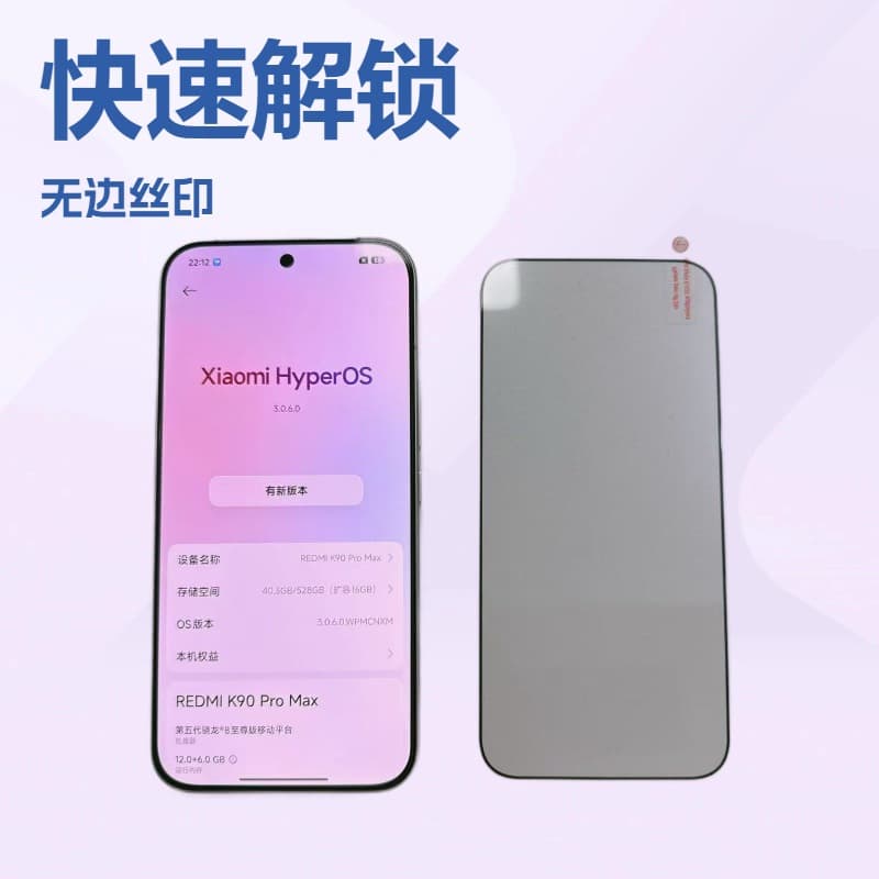 Suitable for Redmi K90 Ultrasonic Unlocking Tempered Film Redmi K90Promax Fingerprint Unlocking Silk Screen Full Screen Film