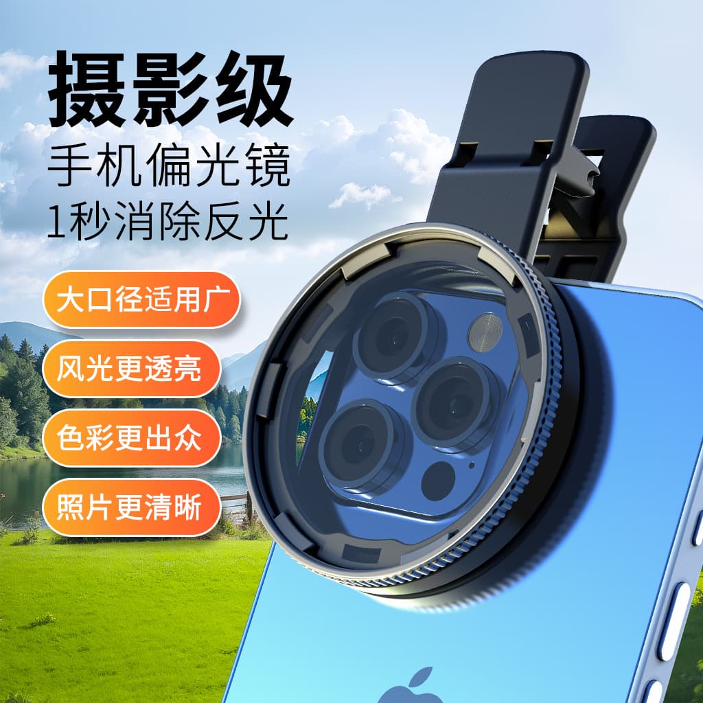 Source factory in-stock mobile photography polarizing lens filters CPL polarizers for eliminating reflections, high-definition 52mm