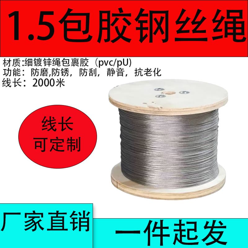 500m PVC-Coated Galvanized Steel Wire Rope, Transparent Coated Clothesline, Lifting Safety Cable