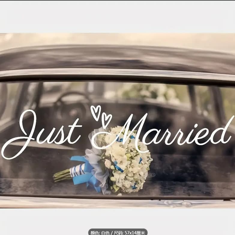 Just Married English wedding stickers self-adhesive removable vinyl car decals cross-border direct sales AYX89