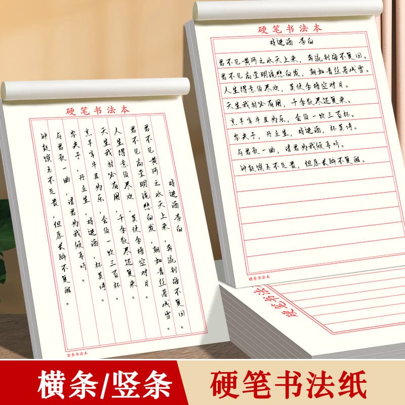 Hard pen calligraphy paper with horizontal and vertical lines, for practice, competitions, compositions, letters, and 16K copybooks.