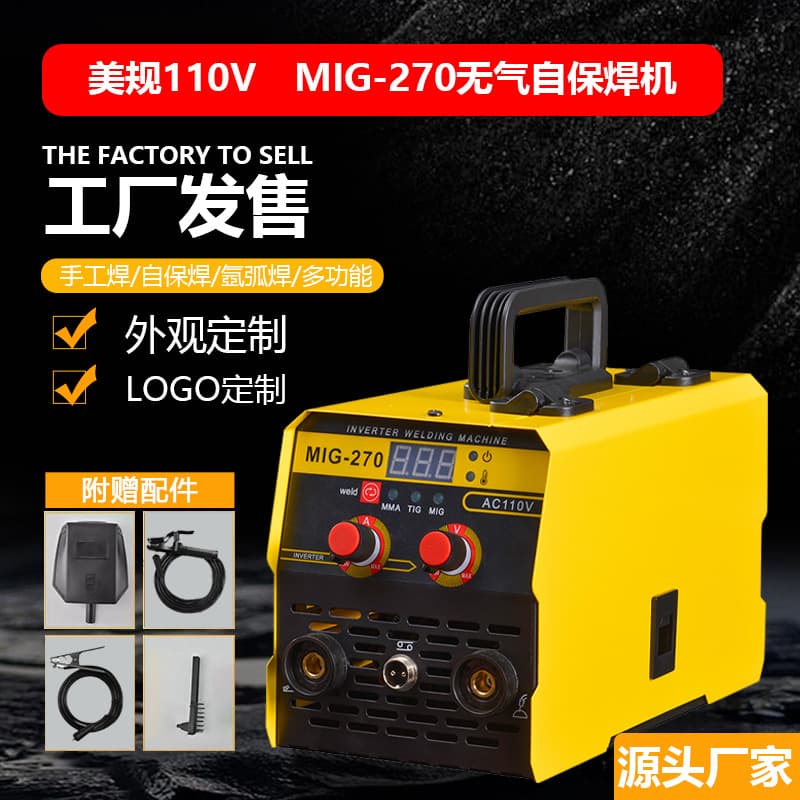 Household Small Airless Secondary Welding Machine Mig Welder Gas Shielded Welding Machine Electric Welding Machine Three-In-One Machine