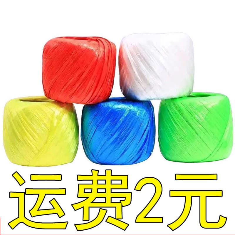 Braided Rope Tying Strings Plastic Rope Straw Ball Soft Pull Anti-Slip Tear Straps Binding Bands Vegetable Tying Wholesale Household Durable