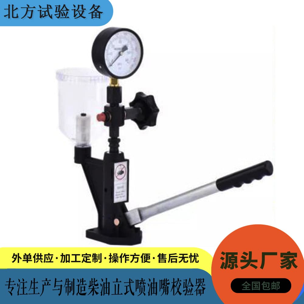 Standard Injector Tester Vertical Calibrator Opening Pressure Test Manual Fuel Supply Outlet Specific