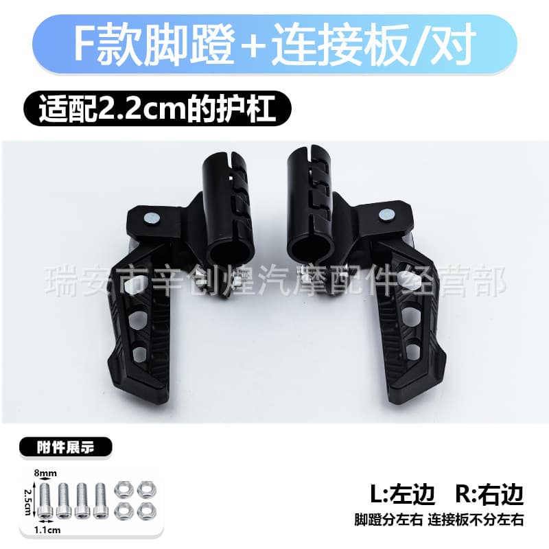 Electric Scooter Pedal Motorcycle Guard Bar Footrest Bracket Adjustable Foot Pedal Electric Motorcycle Accessories