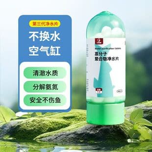 Yulebao Dechlorinator Fish Tank Water Conditioner Aquarium Water Stabilizer Tap Water Fish Keeping No Water Change Water Aging Dechlorination