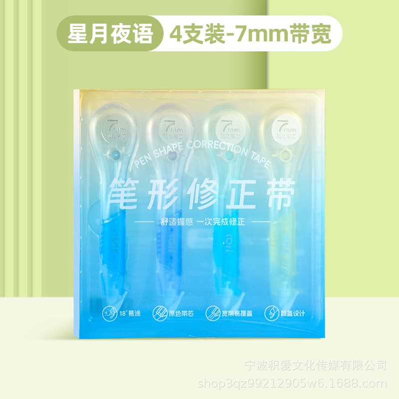 Gradual Gradient Pen-Shaped Silent Correction Tape for Students, Extra Wide 7mm Stationery Blind Bag, Pack of 4, 24m