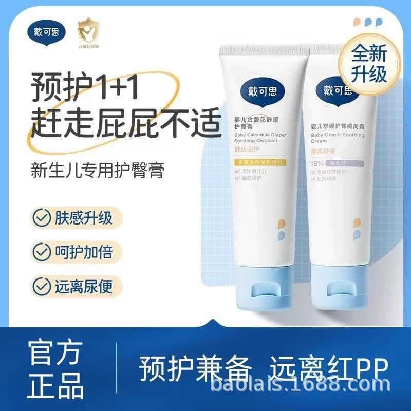 Dexter Baby Diaper Rash Cream, Infant PP Ointment, Newborn Calendula Soothing Diaper Rash Cream, Barrier Cream 45g