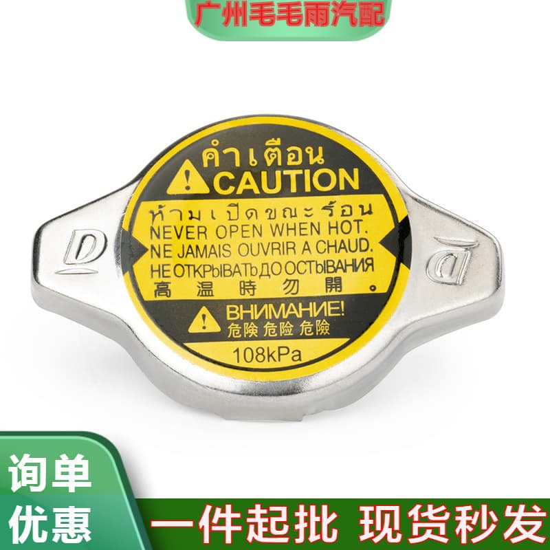 Factory direct for Toyota Corolla car radiator cap 16401-20353 16401-31650