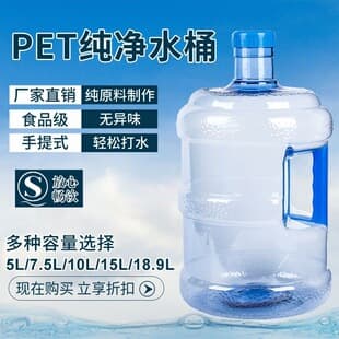 Water Dispenser Bucket Portable Household Thickened with Lid Water Storage Bucket for Purifier Self-Service Food-Grade Pure Water Bucket