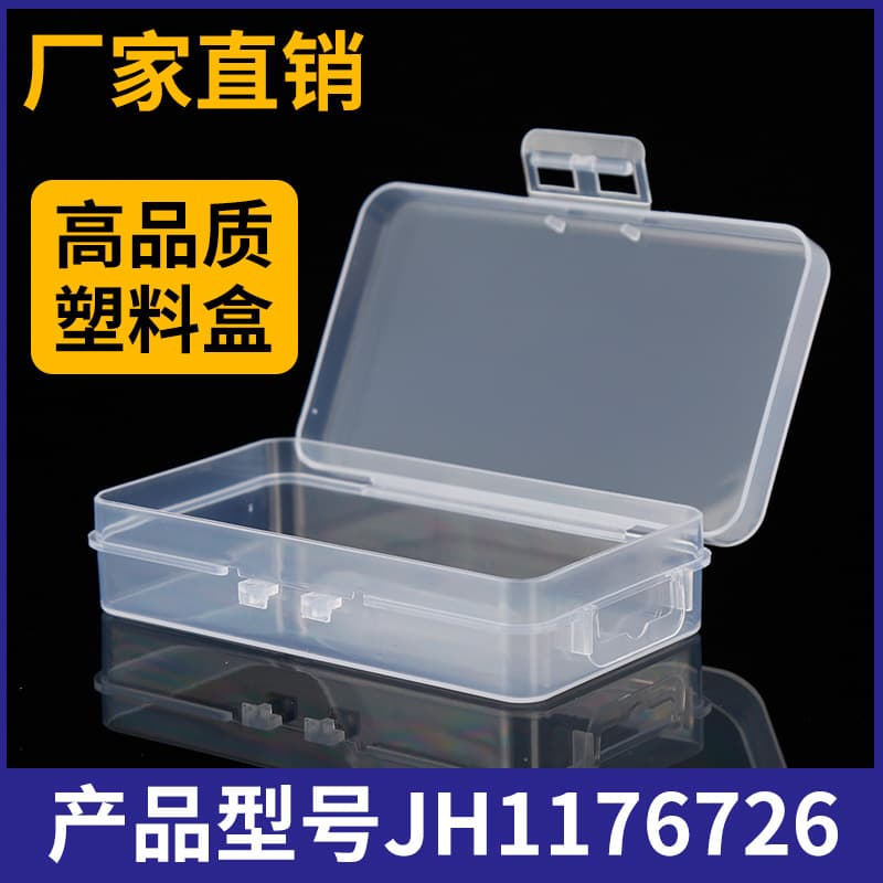 117-Latch Clear PP Storage Box Plastic Packaging Box Accessory Box