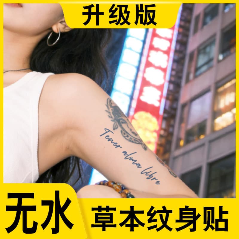 Waterless herbal tattoo stickers for men and women couples personalized English collarbone arm semi-permanent juice tattoo waterless stickers