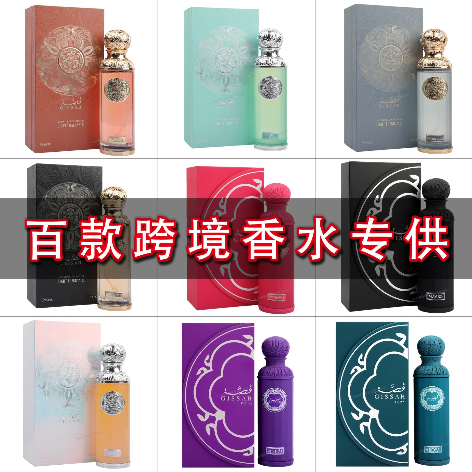 Cross-border Trade Perfume 200ml Middle East Dubai Long-lasting Fragrance LQY8889 Arabic Perfume Factory Wholesale