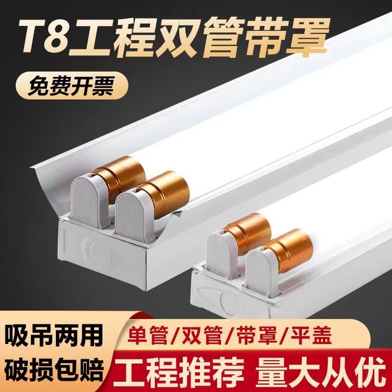 T8 LED 1.2m 100W Tube Daylight Lamp Single/Double Tube with Cover Bracket Light, Single/Double Flat Cover Full Set Factory