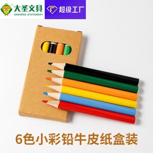 Children's 6-Color Short Mini Colored Pencil Set Kraft Paper Box Painting Wooden Colored Pen Student Stationery Wholesale