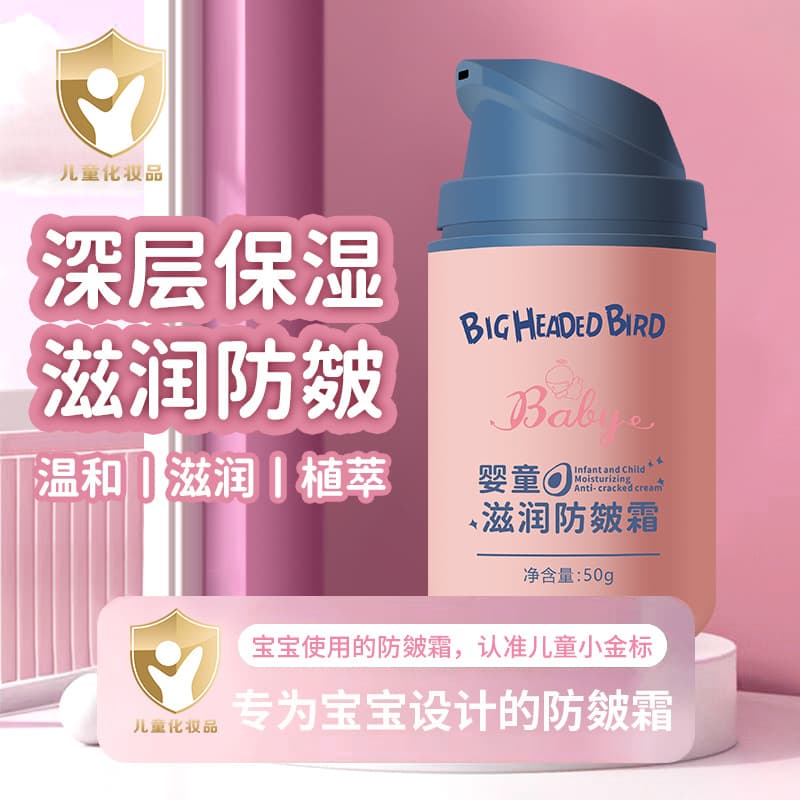 Big Head Bird Baby Moisturizing Anti-Cracking Cream, Hydrating, Soothing, Moisturizing, Skin-Nourishing, Anti-Chapping Face Cream for Infants and Toddlers in Autumn and Winter