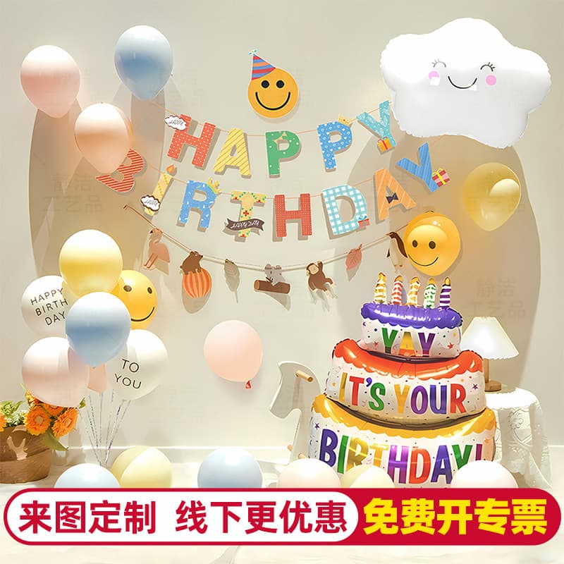 Cross-border Instagram-style kids' birthday scene decoration for boys and girls, balloons, simple home party setup with a sense of ceremony