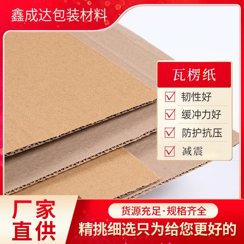 Corrugated cardboard furniture packaging wholesale express packing hard cardboard white corrugated paper DIY craft material boxes