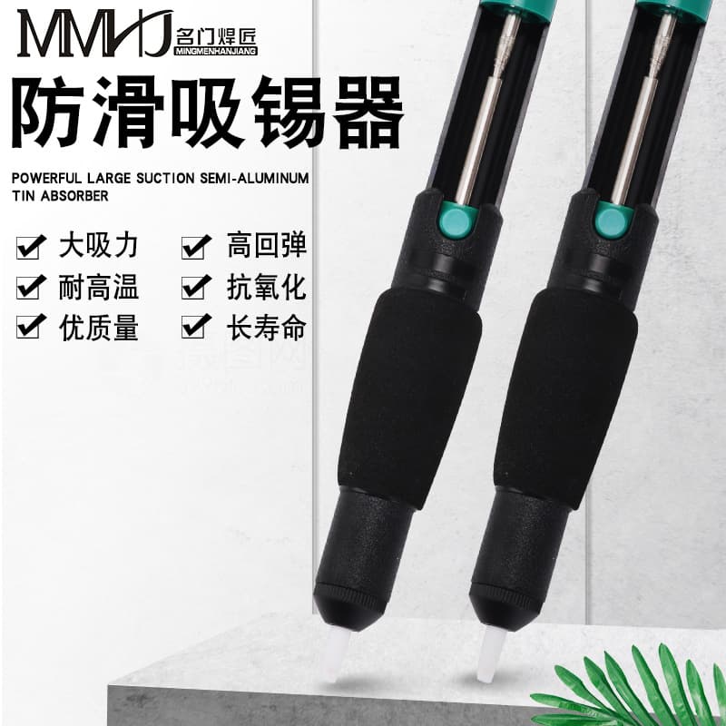 Guangdong Manufacturer 366D Non-Slip Desoldering Pump, Dual-Ring High Suction Desoldering Gun, Powerful Manual Desoldering Pump Solder Remover