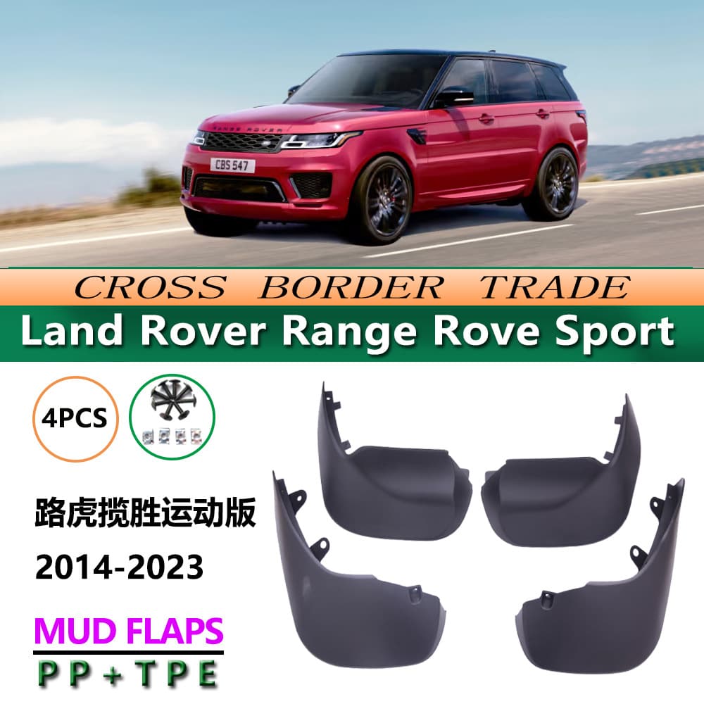 Suitable for 14-23 models of Land Rover Range Rover Sport without pedals Range Rove Sport fender skin