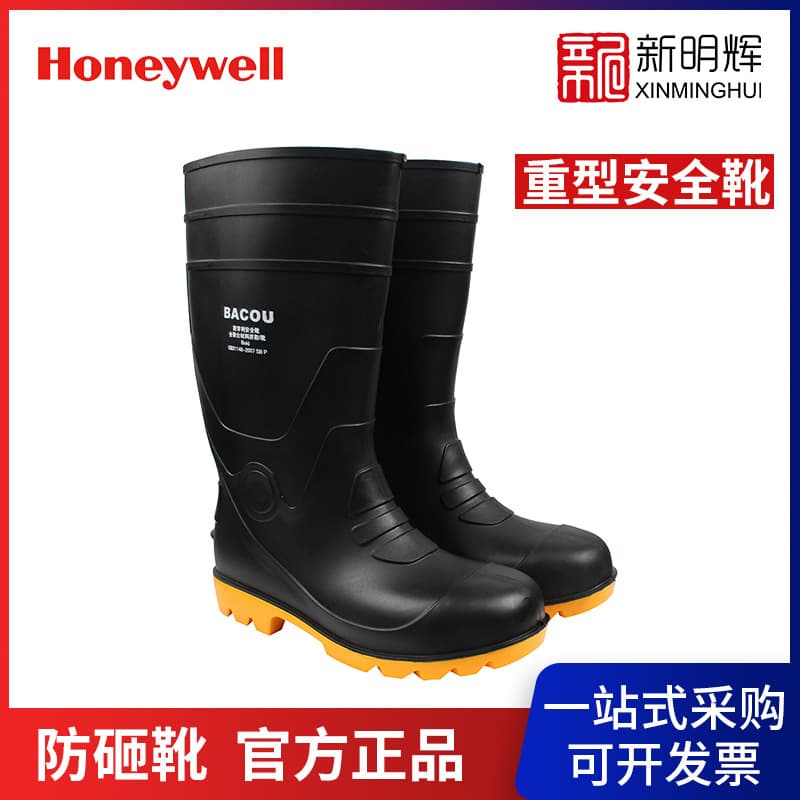 Honeywell 75808 Bold Heavy-Duty PVC Chemical Protective Boots, Anti-Impact, Anti-Puncture, Oil-Resistant Boots