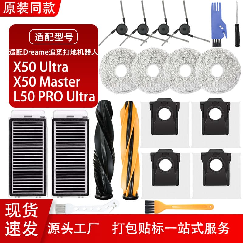 Comes with Dreame X50 Ultra/Master robot vacuum accessories, piping brush, mop cloth, dust bag