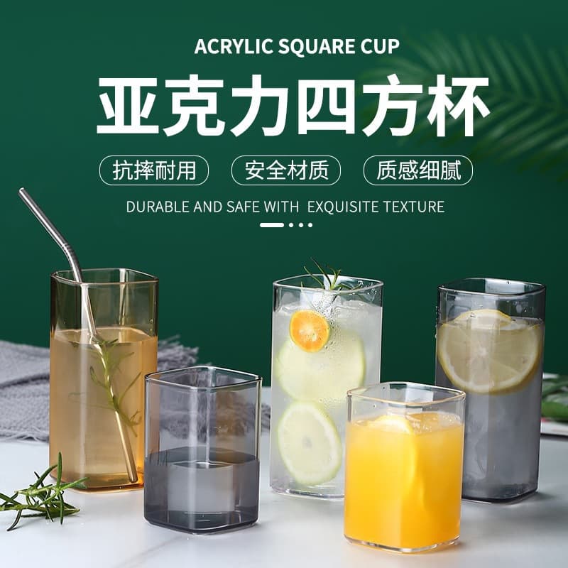 Acrylic Water Cup Toothbrush Cup Juice Tea Cup Shatterproof Heat Resistant Restaurant Cup Colorful Transparent PC Square Milk Cup