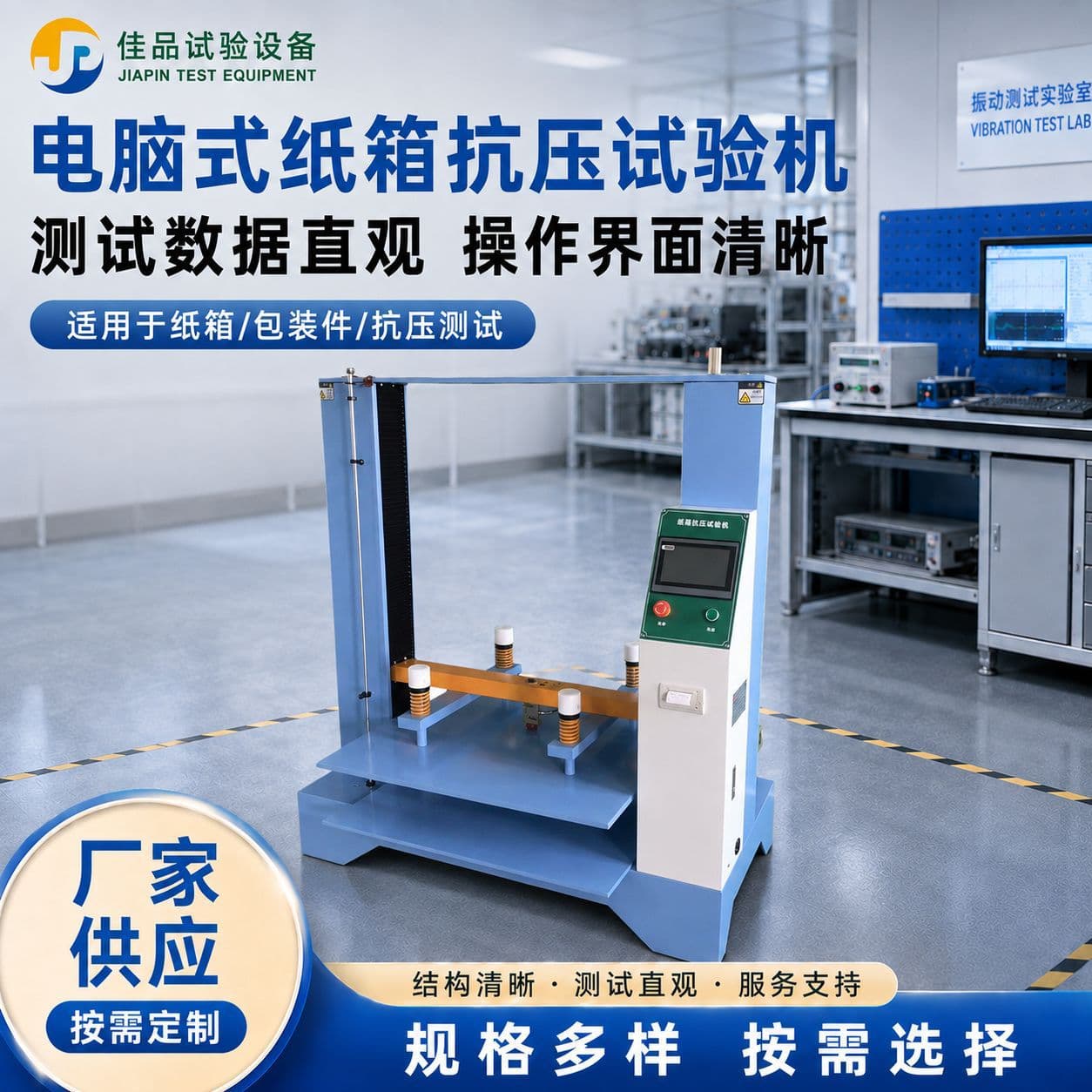 Computerized Carton Compression Testing Machine Packaging Box Stacking Strength Tester Microcomputer Carton Compression Testing Machine