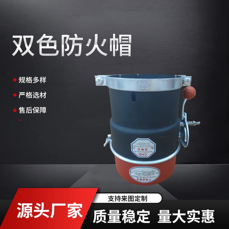 Two-Tone Fire Cap Manufacturer Wholesale, Automotive Fire Cap, Flame Arrester, Spark Arrestor, Two-Tone Stainless Steel Safety Helmet