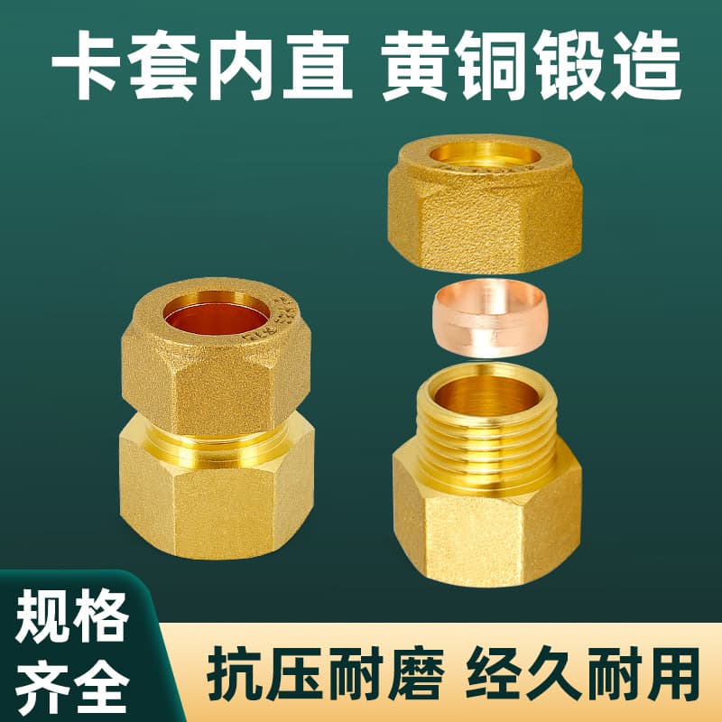 Brass Ferrule Female Thread Connector 4-Point 6-Point Thickened Reducing Straight-through Oil Pipe Copper Pipe Plumbing Fitting Adapter Copper Accessories