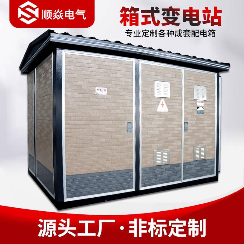 10KV European and American style prefabricated mobile transformer substation complete set of equipment