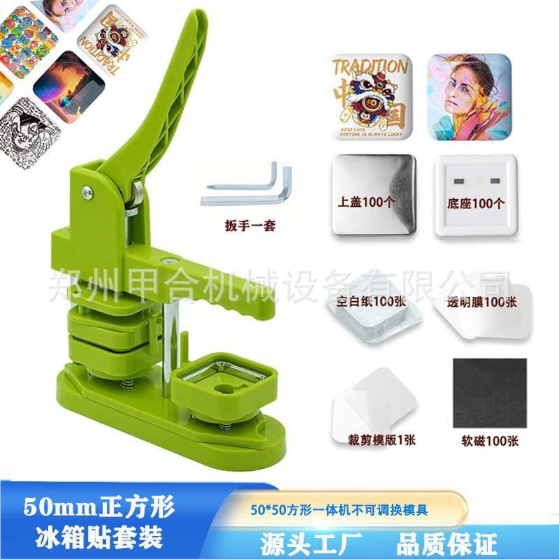 50 Square Fridge Magnet DIY Machine Kit Badge Brooch Trendy Collectible Pin Chest Badge Machine Wholesale