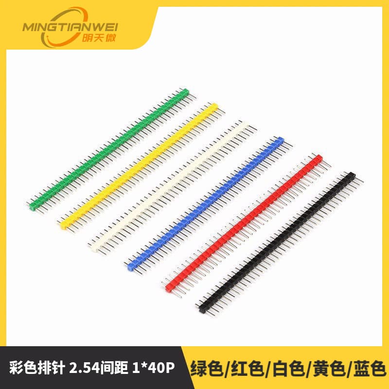 Colored needle array, 2.54 spacing, 1*40P, single row needle, single row straight needle, white, red, blue, yellow.