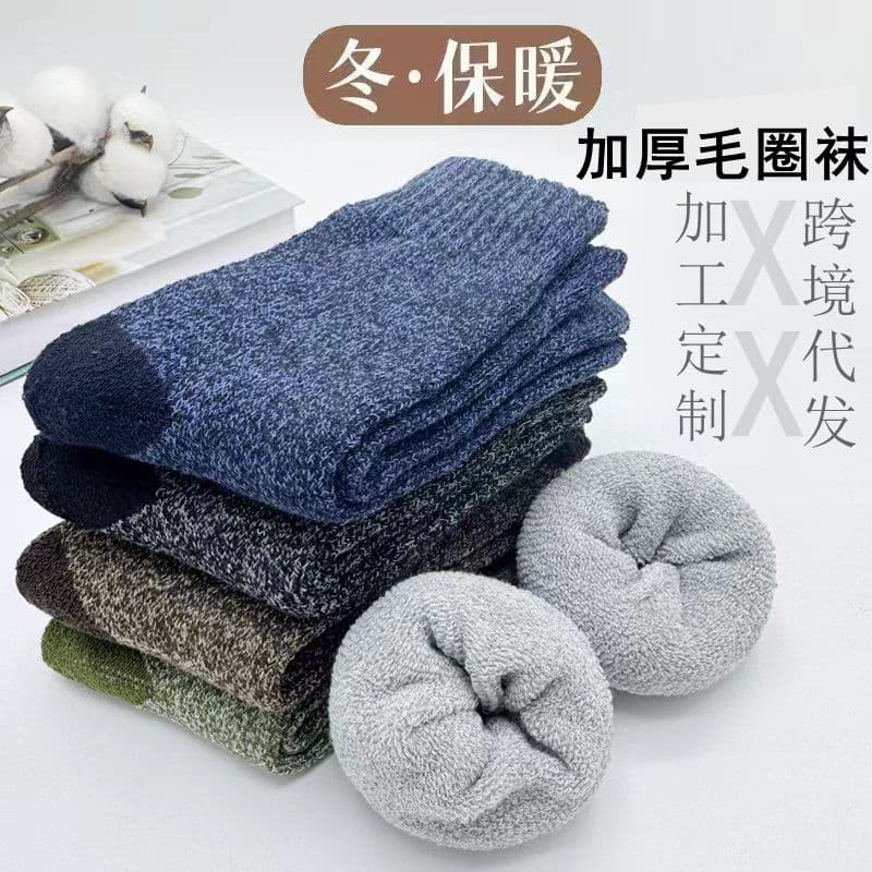 Men's Winter Thermal Thick Warm Socks, Moisture-Wicking Terry Loop Socks, Floor Socks, Cross-Border Drop Shipping