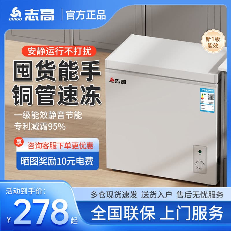 Small household freezer, fully frozen refrigerator, insulated box, dual-purpose refrigerator and freezer, mini energy-saving small freezer, cross-border e-commerce.
