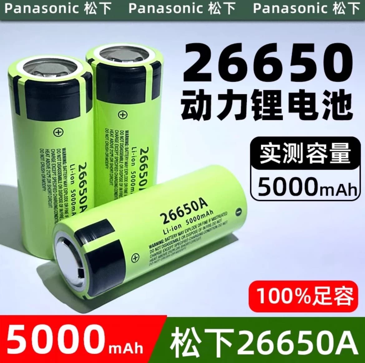 Panasonic 26650 lithium battery powered 5c4.2v strong light flashlight 5000mAh large capacity 3.7v rechargeable battery